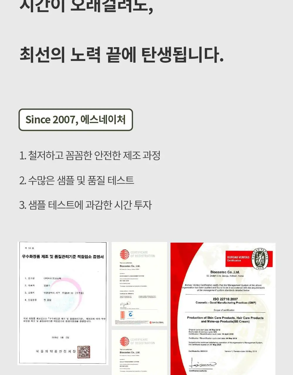 [썸머기프트/속촉촉 진정토너] 에스네이처 아쿠아 오아시스 토너 300ml 기획 (+젤크림 30ml) 상세페이지 22